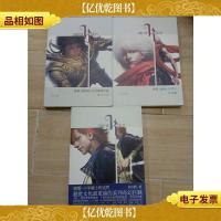 骑誓[I-III,三本合售]