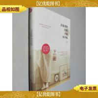 在故事的结尾不说对不起