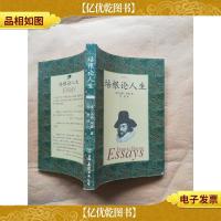 培根论人生 : 插图本