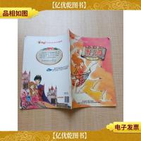 萤火虫世界经典童话双语绘本 野天鹅