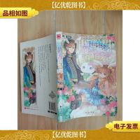 超甜蜜,魔女追追爱