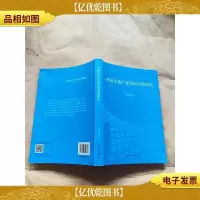 中国文化产业发展对策研究