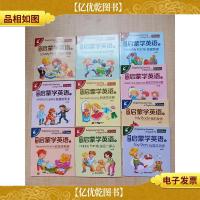 幼儿启蒙学英语*辑 3-6岁[1《可爱的宠物+有趣的职业+欢迎来
