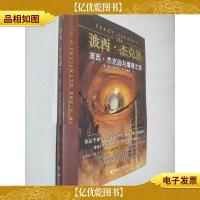 波西·杰克逊与魔兽之海:波西·杰克逊系列