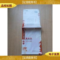 庞中华楷书钢笔楷书硬笔字帖 名人名言 求知与修养[内有3页笔迹