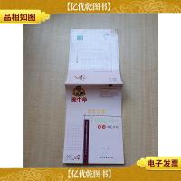 庞中华现代汉语7000通用字 楷书钢笔字帖