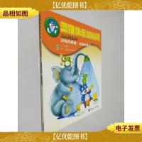 动物的眼睛·动物的鼻子