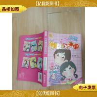 单翼天使不孤单