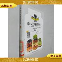 低卡美味罐沙拉