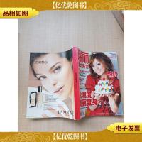 瑞丽服饰美容 2008年第9期 总第296期/杂志