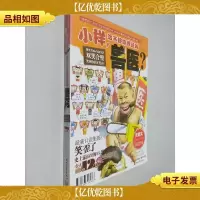 小样治不好你我还叫兽医