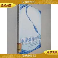 水是*的*Ⅲ:水这样喝可以*肥胖症抑郁症癌症