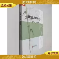 让德育变得很精彩