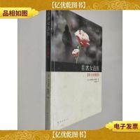 首席女法医7:死亡的理由