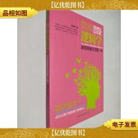 简单逻辑学:改变思维方式*书