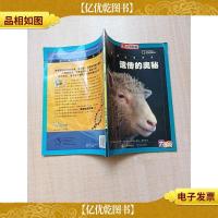 南方分级阅读六年级 遗传的奥秘