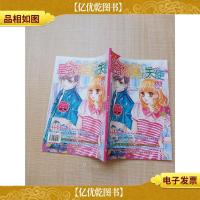 梦幻天使系列丛书 星空下最美的天使[书脊受损]