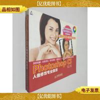 Photoshop CS人像修饰专业技法