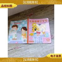 乐智小天地挑战系列 宝宝版 我是健康好宝宝