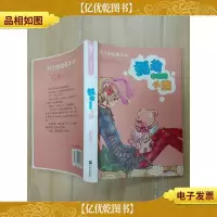 阳光姐姐嘉年华 拥抱幸福的小熊