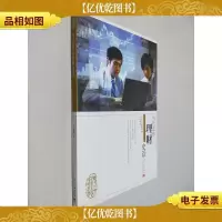 当代北京理财史话