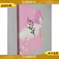 云色倾城