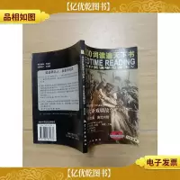 莎士比亚戏剧故事 英汉对照