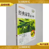 伦洋生活馆美食系列:经典家常素小炒(彩图*版)