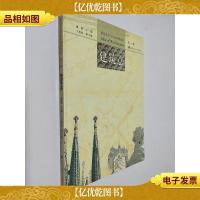 建筑意--建筑艺术与文化系列读本 *辑