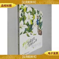 如果巴黎不快乐Ⅲ