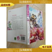 前方江湖请绕行