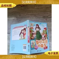 阳光姐姐嘉年华 飘在天空的果冻 新版.