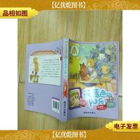 阳光姐姐嘉年华:天蓝色的阳台 新版[正书口有印章]