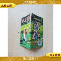 * 01 猎人进山/漫画[内有泛黄][内有笔迹]