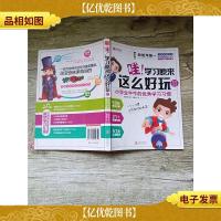 哇!学习原来这么好玩 II 小学生牛牛的*学习习惯