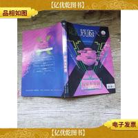 烧脑 X 07 玩家大作战 2019.07 今古传奇故事版/杂志