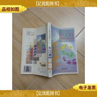 三人行名家散文精品系列 *辑 大江逆行[馆藏]