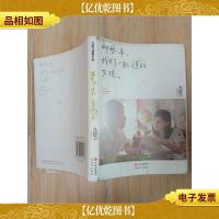 那些年,我们一起追的女孩