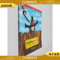 大盗贼1:会唱歌的咖啡磨