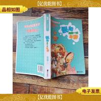 假如给猪一对翅膀-阳光姐姐嘉年华