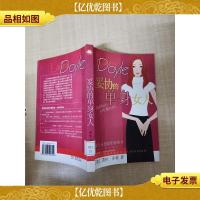 妥协的单身女人[馆藏][正书口有印章]