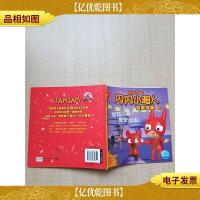 闪闪小超人动画故事 第2辑 泰迪小超人离家出走