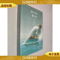 那片星空,那片海