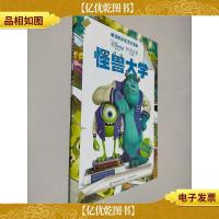 迪士尼经典漫画书:怪兽大学