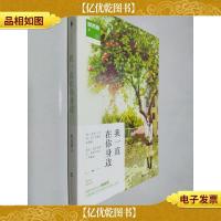 我一直在你身边