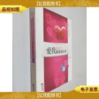 爱我就要说出来