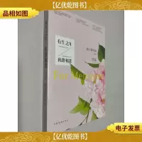 有生之年,狭路相逢:终章