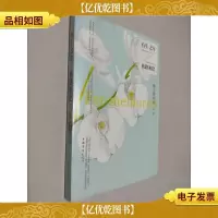 有生之年/狭路相逢
