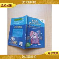 李毓佩数学童话总动员 小学低年级版 爱数王国大战猫人部落