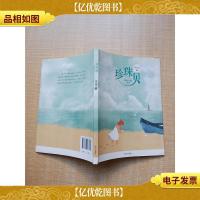 李官珊作品——珍珠贝